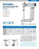 Highlead GC24698 Series Industrial Sewing Machines with Assembled Table and Servo Motor